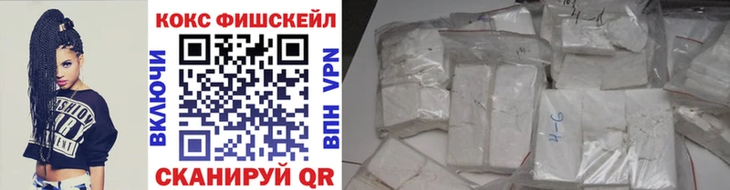 KRAKEN сайт  купить   Хадыженск  COCAIN Fish Scale 