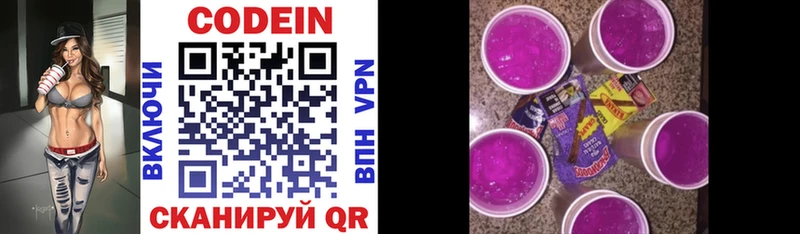 Кодеин Purple Drank  blacksprut как зайти  Хадыженск 