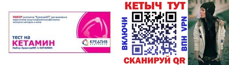 купить закладку  Хадыженск  КЕТАМИН ketamine 