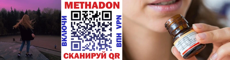 закладка  Хадыженск  Метадон methadone 